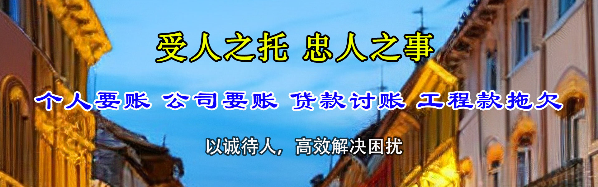 共青城追钱公司