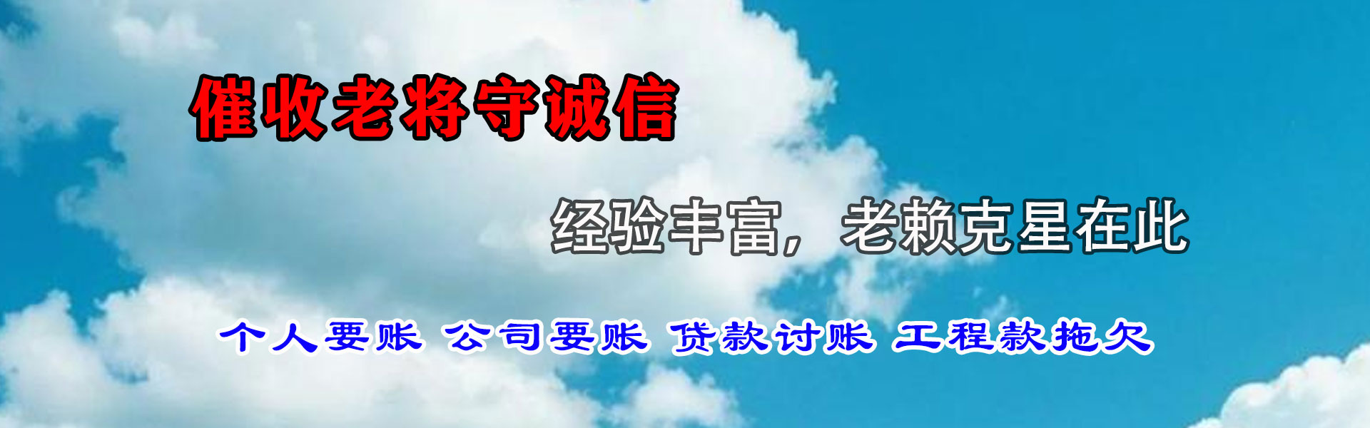 共青城讨债公司